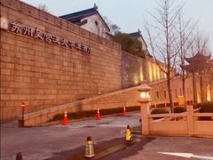 -苏州吴宫泛太平洋酒店