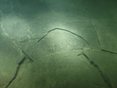 -白鹤梁水下博物馆
