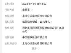 -心语宠物医院·急重症转诊中心·瑞辰华诺(南青路店)