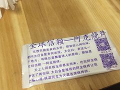 -阿龙烧烤(广达路店)