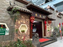 门面-森谷美食公园(杨行店)