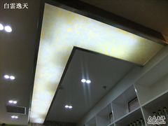 天花板-营养素健康餐厅