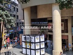 -王府井百货(总府店)