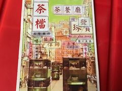 宣传单-孖记茶档·热腾茶餐(荔湾领展广场店)
