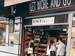 门面-Juicy Bakery(大学路店)