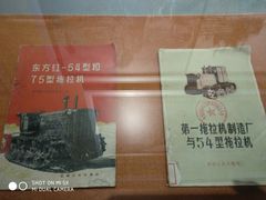 -东方红农耕博物馆