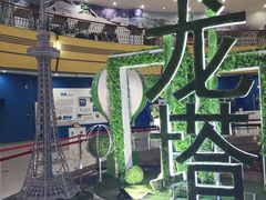 -龙塔