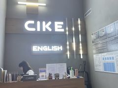 -磁课·成人英语·雅思培训(高新校区)