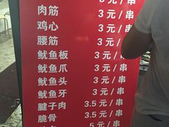 菜单-王记西鎮电烤肉(汶上路店)