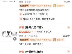 -炉鱼(平湖八佰伴店)