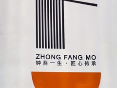 -钟方模白家肥肠粉(春熙店)