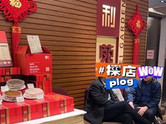 -利苑酒家(合景国际金融广场店)