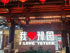 -鲜得来排骨年糕(豫园店)