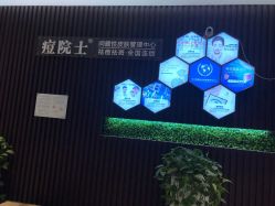 -痘院士专业祛痘皮肤管理
