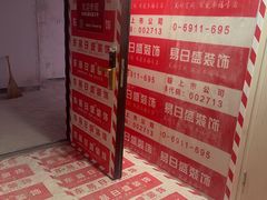 -东易日盛·数字化全案家装(总店)