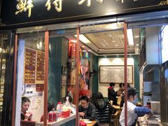 门面-鲜得来排骨年糕(豫园店)