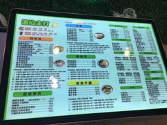 菜单-溢仙茶(中防万宝城店)