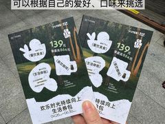 -OCT PARK欢乐时光