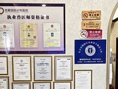 -宠爱国际动物医院·疑难骨科·心肾内科·皮肤科(太阳宫店)