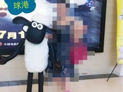 iphone_upload_pic-AMG海上明珠影城(上海环球港RealDCinema店)