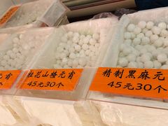 -北京稻香村(甘家口店)
