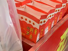 -阿男野栗王(金门路店)