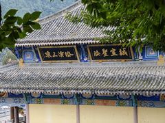 -冕宁灵山寺