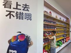 -m豆巧克力世界(上海世茂广场店)