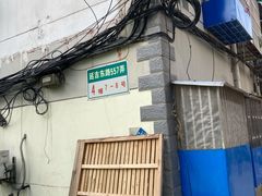 -水丰路鸡蛋饼