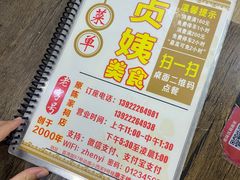 -贞姨美食·老字号海鲜大排档