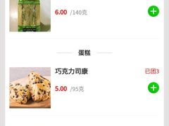 -中粮丰通（北京)食品有限公司