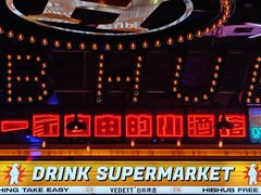 -HIB HUB公社(解放西路店)