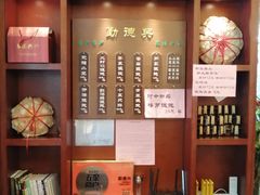 -勤德兴(湖滨路店)