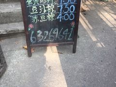 -璐坊粽王(复兴中路店)