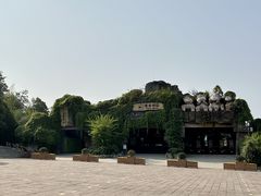 -云南野生动物园