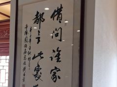 -丰泽园饭店