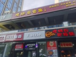 -飞梵造型