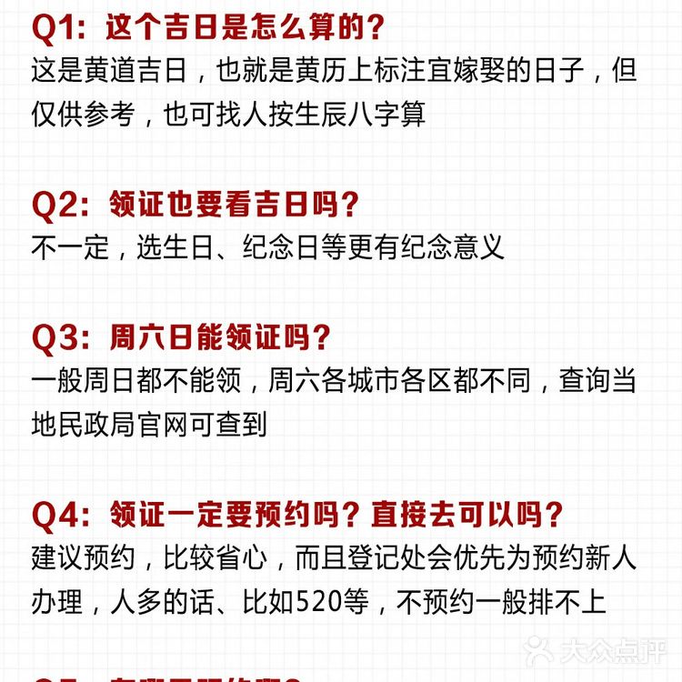 2021下半年领证吉日速查，这12天最好！