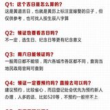 2021下半年领证吉日速查，这12天最好！