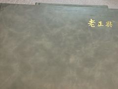 -老正兴菜馆(福州路店)