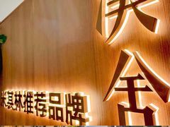 -漢舍川菜馆(国贸商城店)