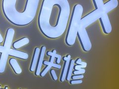 -千米手机电脑维修回收(吴中路店)