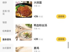 -早安山丘·豆浆油条(小木桥路店)