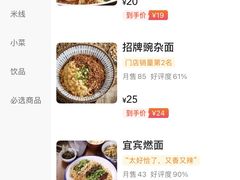 -重庆小面(贵友大厦店)