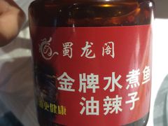 -雲蜀龙阁·金牌水煮鱼(方庄店)