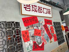-方铲铲·成都板凳面(滨江银泰店)