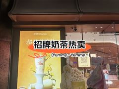 -茶话弄(中贸广场店)