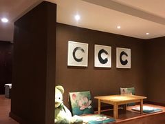 -清和浴
