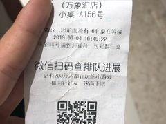 -山葵家·创意料理(万象汇店)