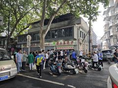 -袁大头包子(光华路店)